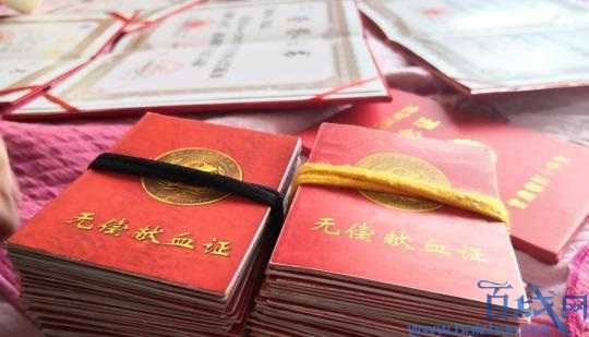 夫妻无偿献血19年