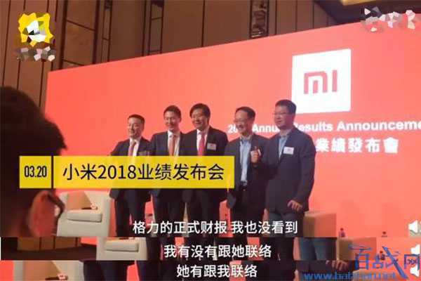 雷军回应输掉10亿赌局