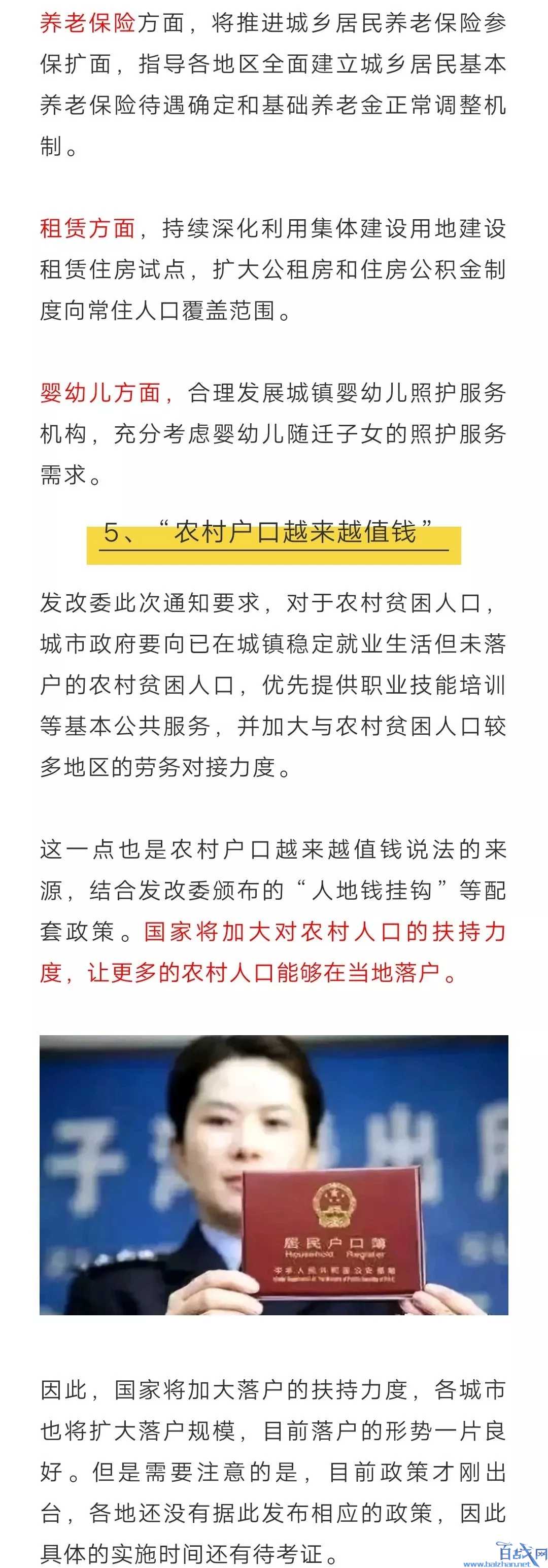 武汉将增加落户规模