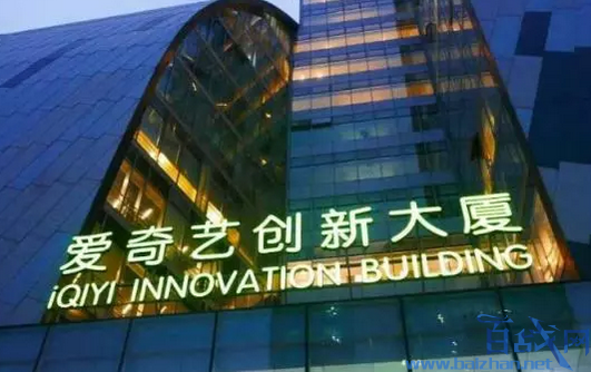 爱奇艺否认裁员