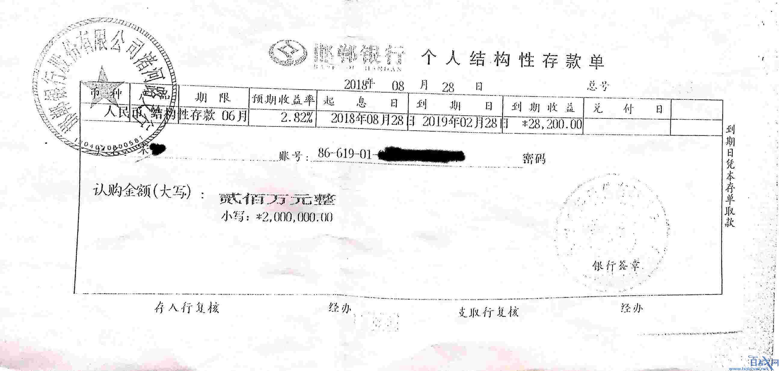 储户5000万存款被邯郸银行拒绝支取 几次讨要一直被推诿