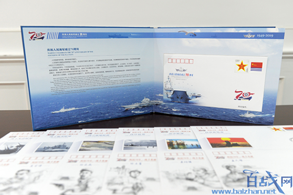人民海军70周年纪念册发行