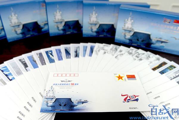 海军发行70周年纪念册