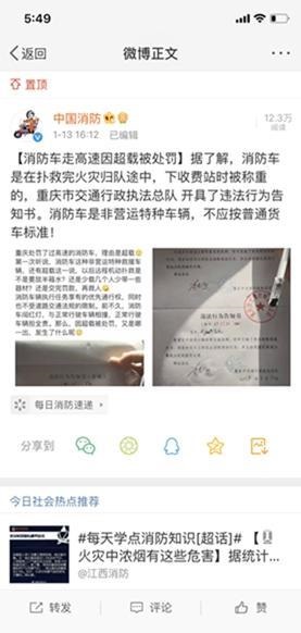 消防车超载接罚单