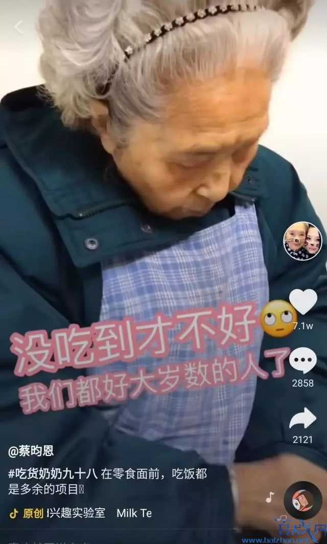 98岁奶奶成网红