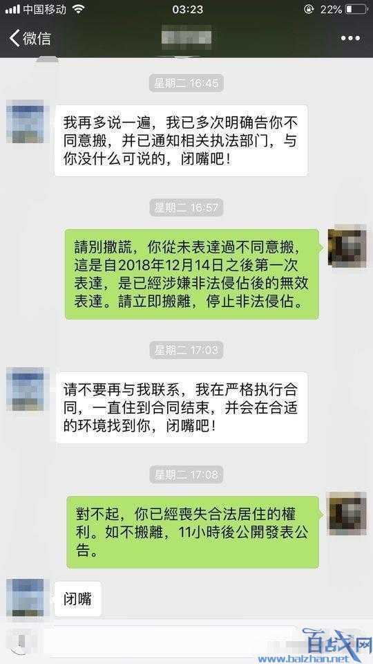 房东卖房遭租客阻拦