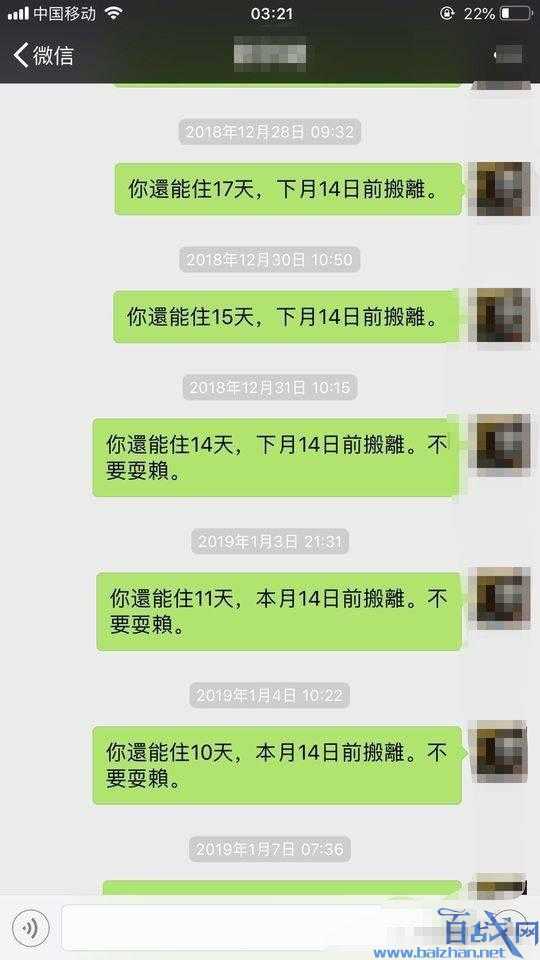 房东卖房遭租客阻拦