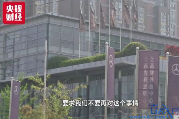 全网声援奔驰车主