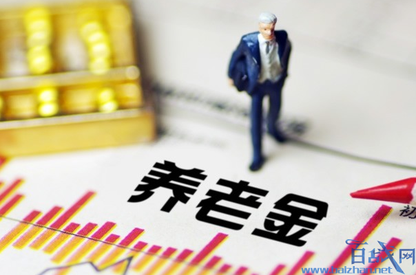 人社部回应养老金