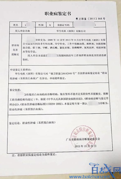 深圳一汽配厂多名员工患白血病 有关部门已到工厂检查