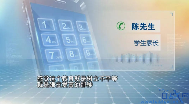 深圳一学校通告歧视低层家庭是怎么回事?出现“低层次家庭”字眼