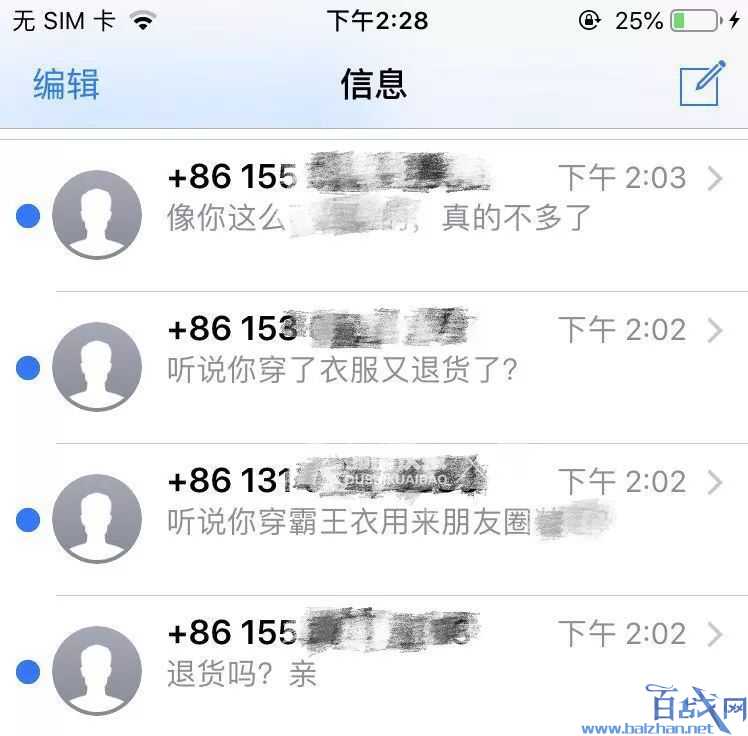 女子买18件衣服旅游后退货后续 被人肉后发微博道歉