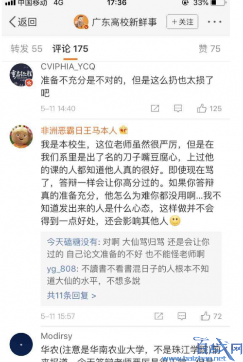 学生答辩论文被扔真相 到底是谁的错?