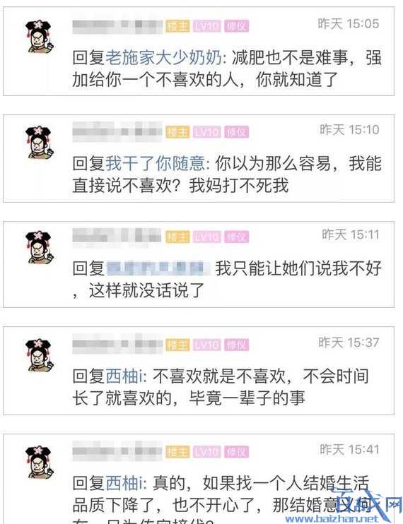 为搅黄相亲吃胖十斤染绿发