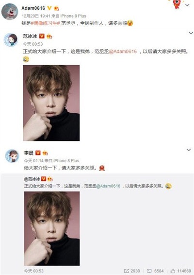范冰冰李晨力挺 弟弟范丞丞正式出道 范丞丞正式出道,范冰冰李晨力挺范丞丞,范冰冰弟弟范丞丞