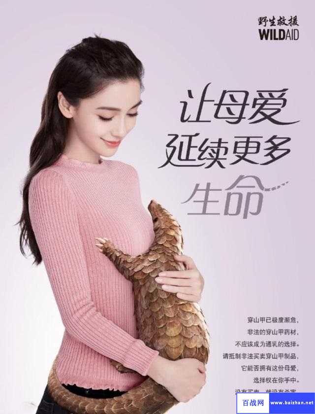 杨颖拍广告帮倒忙