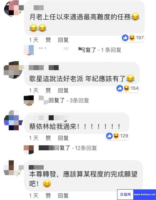 网友许愿求娶蔡依林