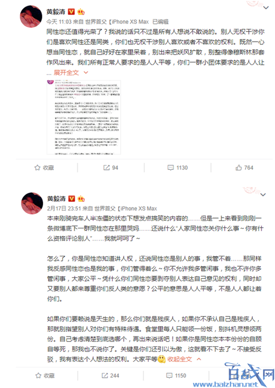 黄毅清自曝曾被骗婚