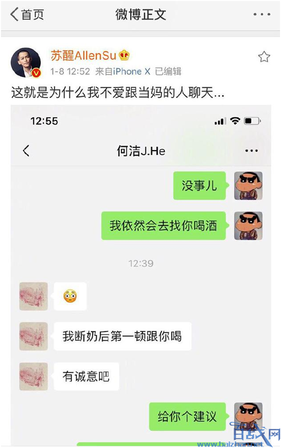 何洁诞下第三胎