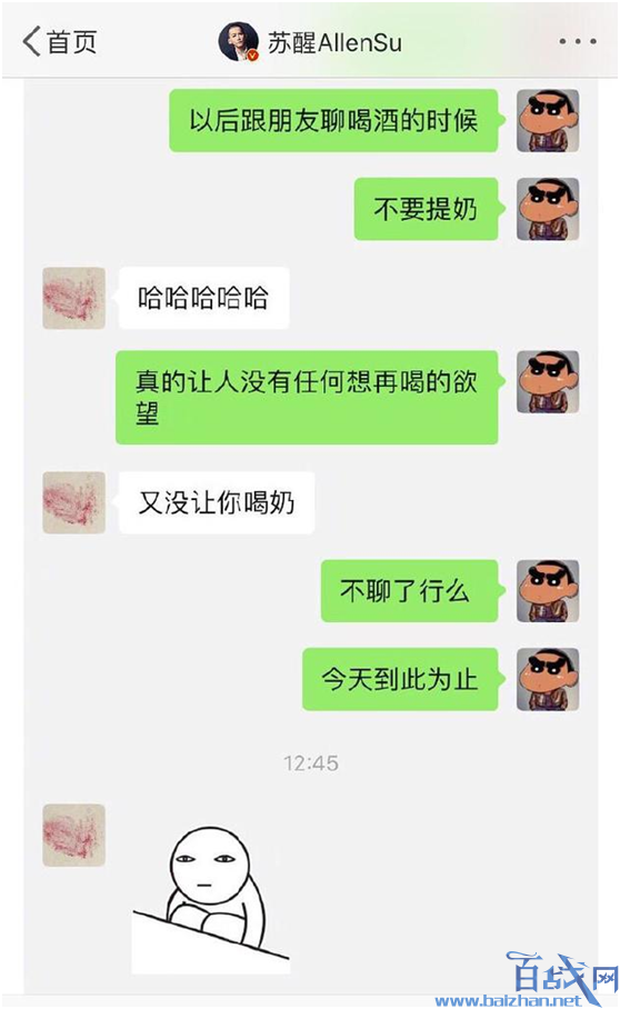 何洁诞下第三胎