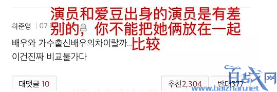 韩国关于朴信惠的评论