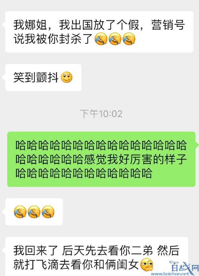 谢娜否认封杀张碧晨