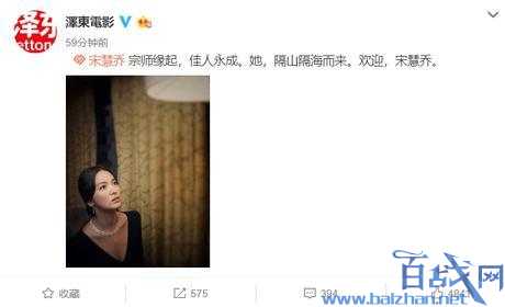 宋慧乔签约王家卫