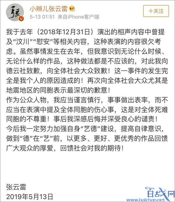 张云雷演出被叫停是什么情况 事件始末详细原因介绍