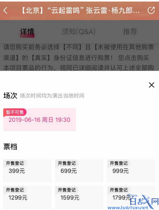 张云雷演出被叫停是什么情况 事件始末详细原因介绍