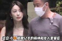 52岁杨坤新恋情疑曝光，和大美女十指相扣回酒店，前女友已去世！