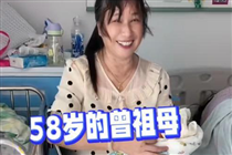 “一家人凑不出个毕业证”，36岁女子炫耀当奶奶，评论区沦陷