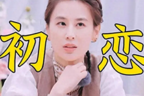黄圣依承认初恋是贾乃亮！大学时一起排练节目，分手后还是好朋友